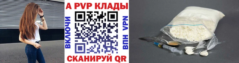 закладки  Задонск  Alpha PVP Crystall 