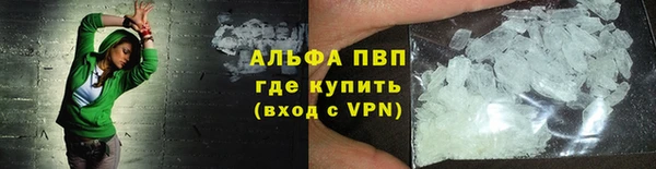 ALPHA PVP Абаза