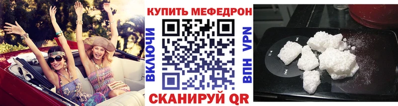 Мефедрон mephedrone  купить наркоту  Задонск 